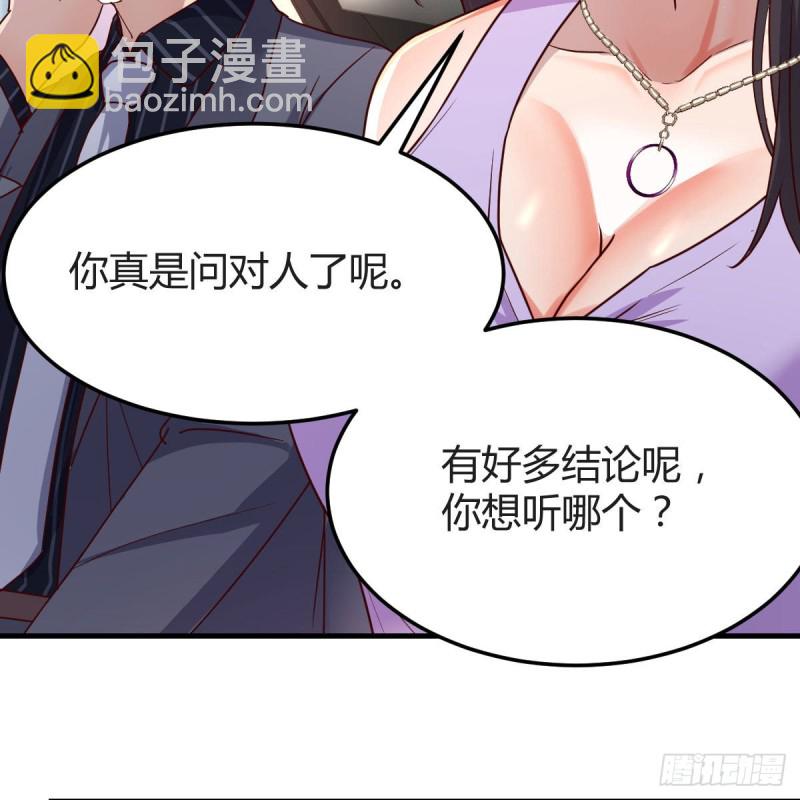 恋爱心理学(1/2)-第113话