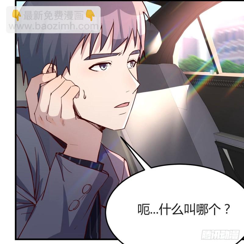 恋爱心理学(1/2)-第113话