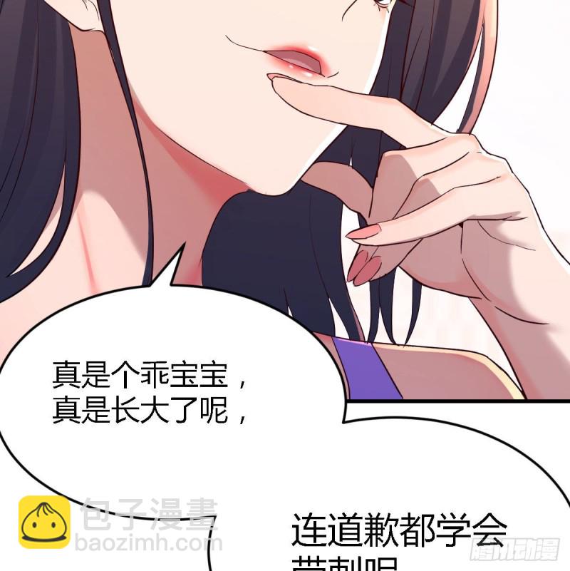 恋爱心理学(1/2)-第113话
