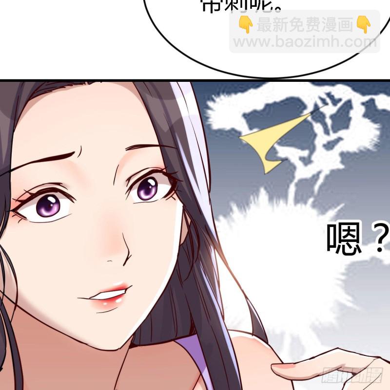 恋爱心理学(1/2)-第113话