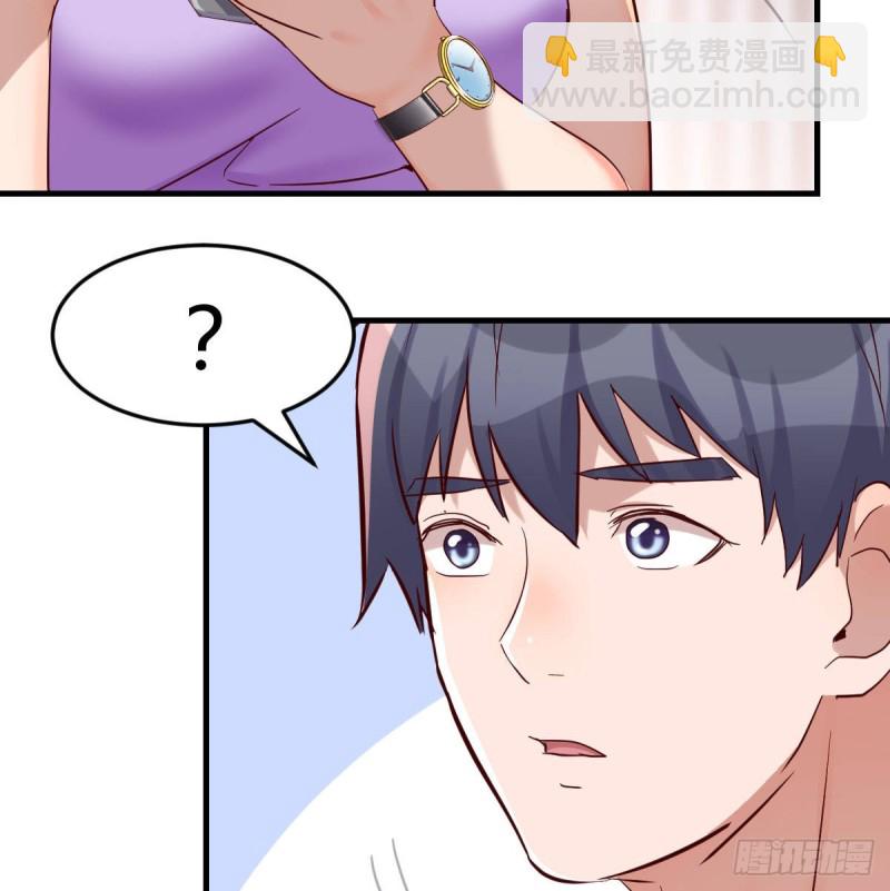 恋爱心理学(1/2)-第113话