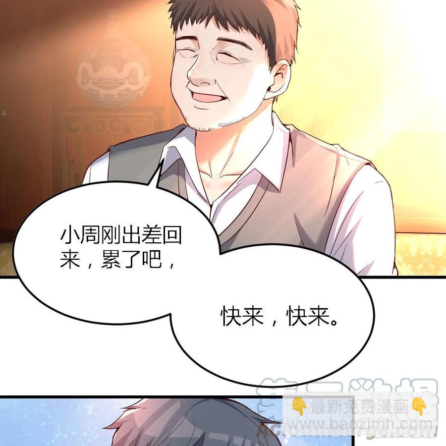 见家长(1/2)-第115话