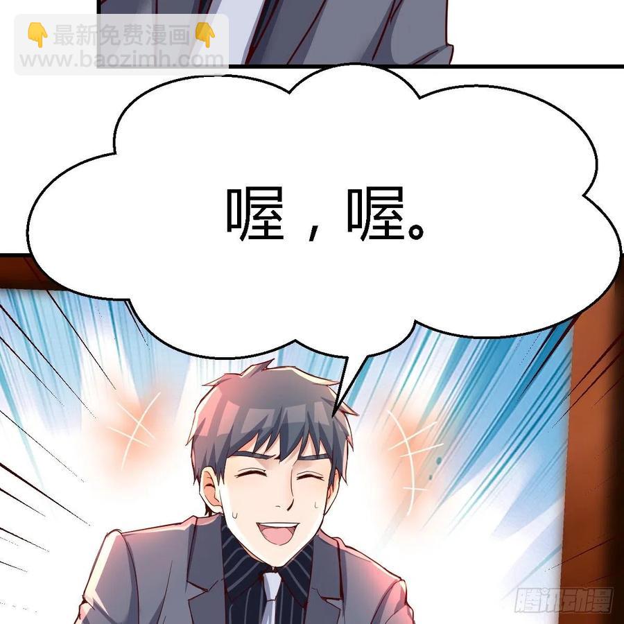 见家长(1/2)-第115话