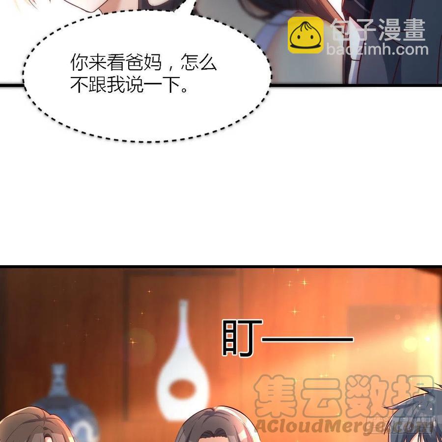 见家长(1/2)-第115话