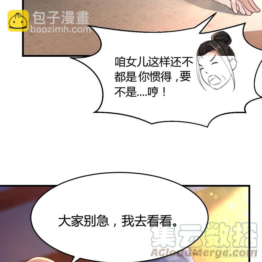 不能承受之轻(1/2)-第117话