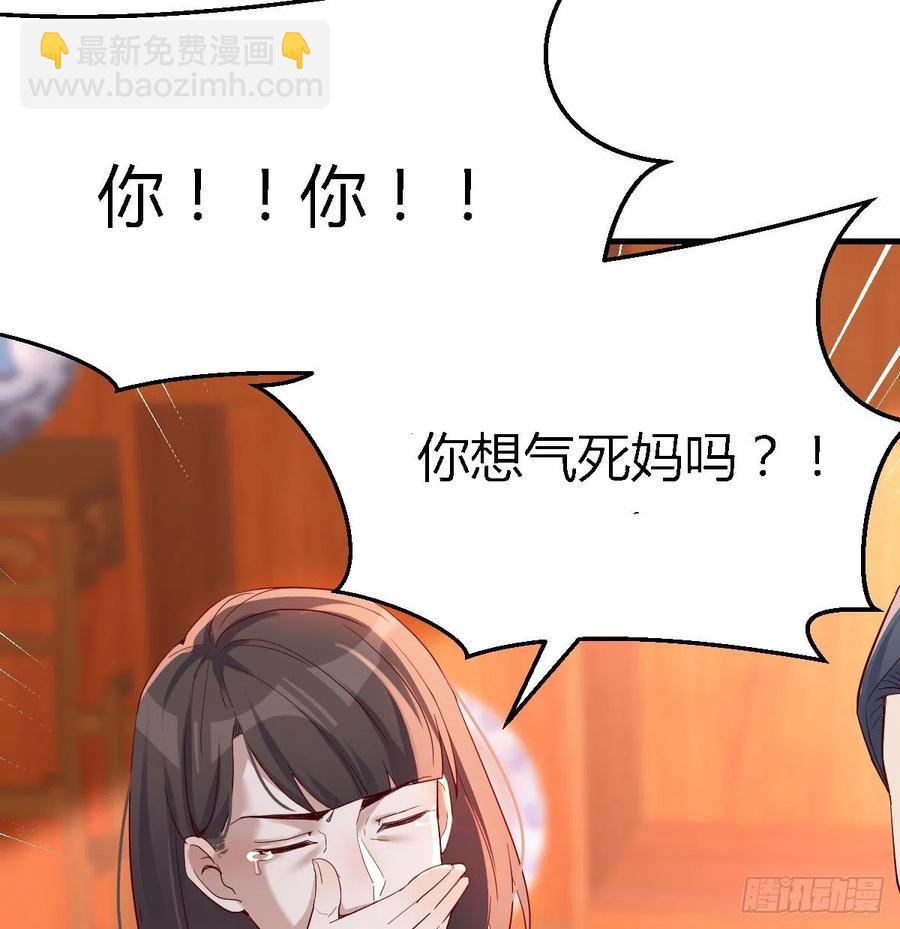 不能承受之轻(1/2)-第117话