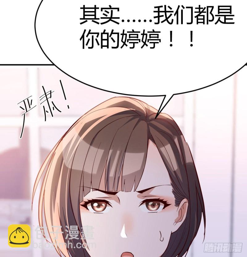 都是婷婷(1/3)-第13话