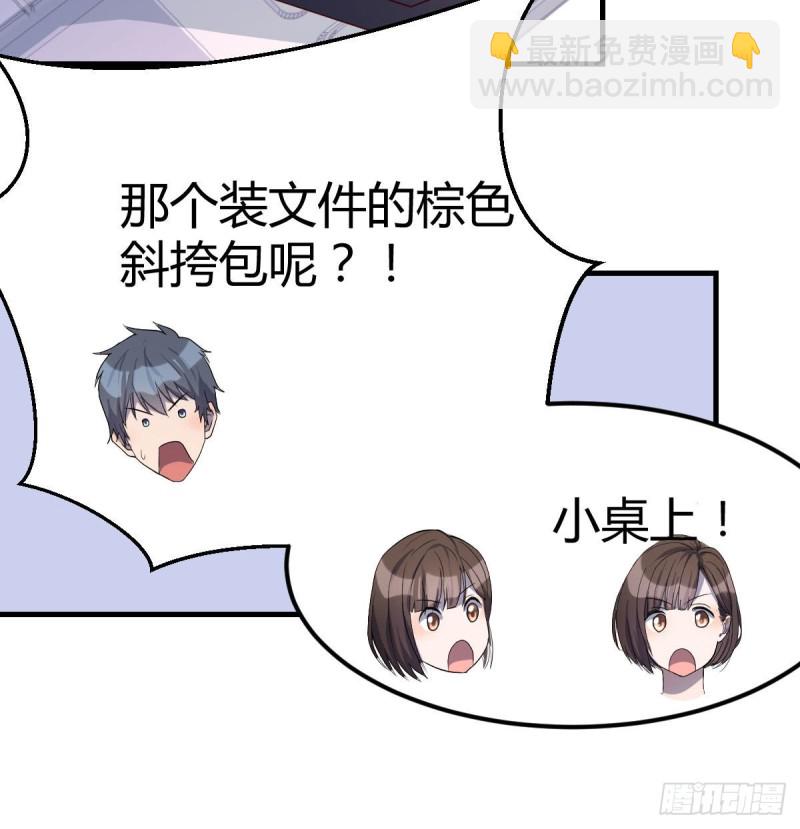 都是婷婷(1/3)-第13话
