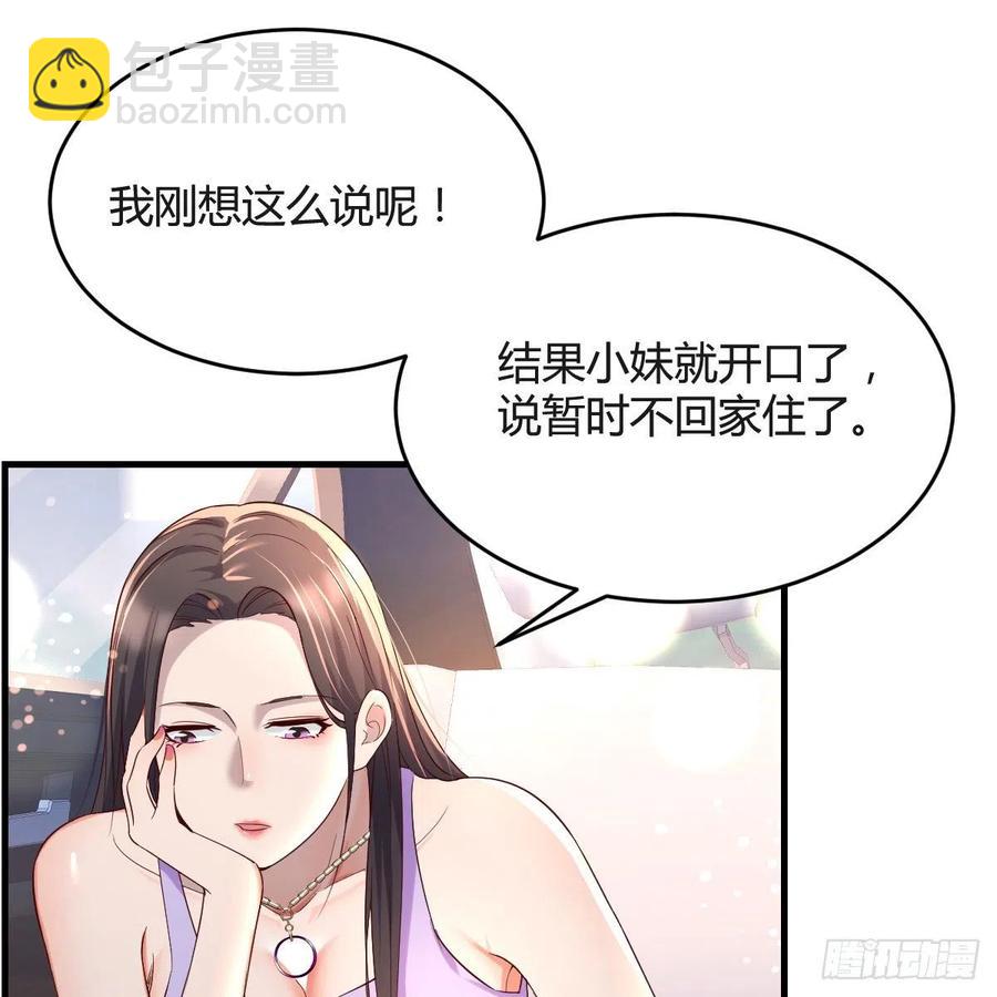 连更第三天(1/2)-第121话