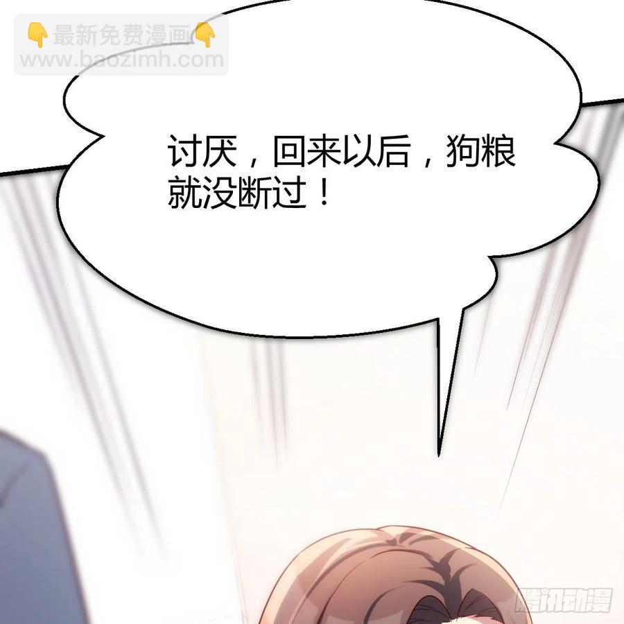 连更第五天！(1/2)-第123话