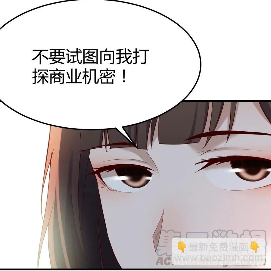 连更第十五天！(1/2)-第133话