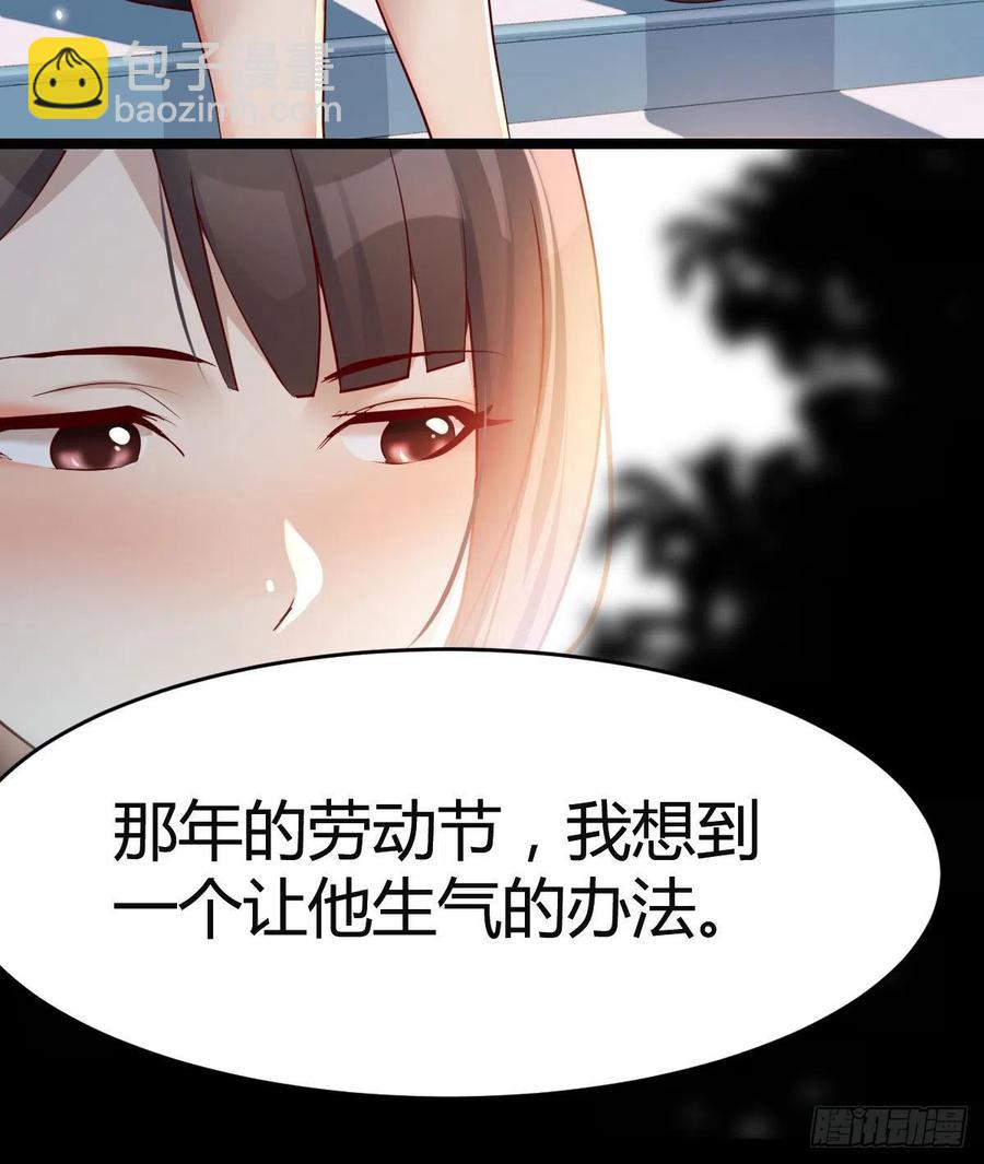 那年夏天(1/2)-第137话