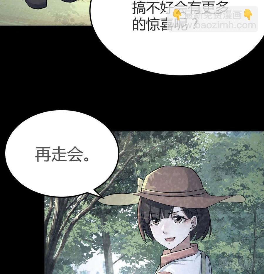 那年夏天(1/2)-第137话