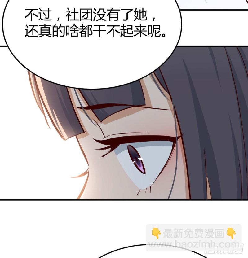 我女儿是单身狗(1/2)-第15话