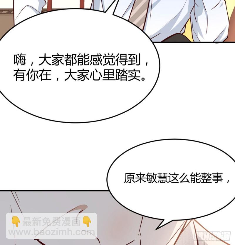 我女儿是单身狗(1/2)-第15话
