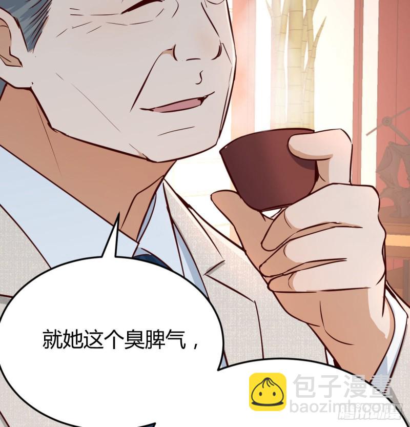 我女儿是单身狗(1/2)-第15话