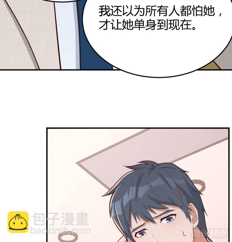 我女儿是单身狗(1/2)-第15话