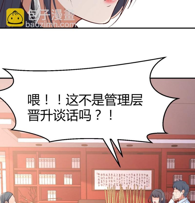 我女儿是单身狗(1/2)-第15话