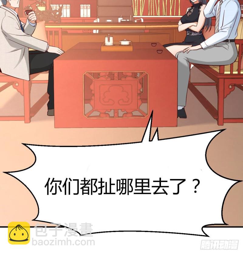 我女儿是单身狗(1/2)-第15话