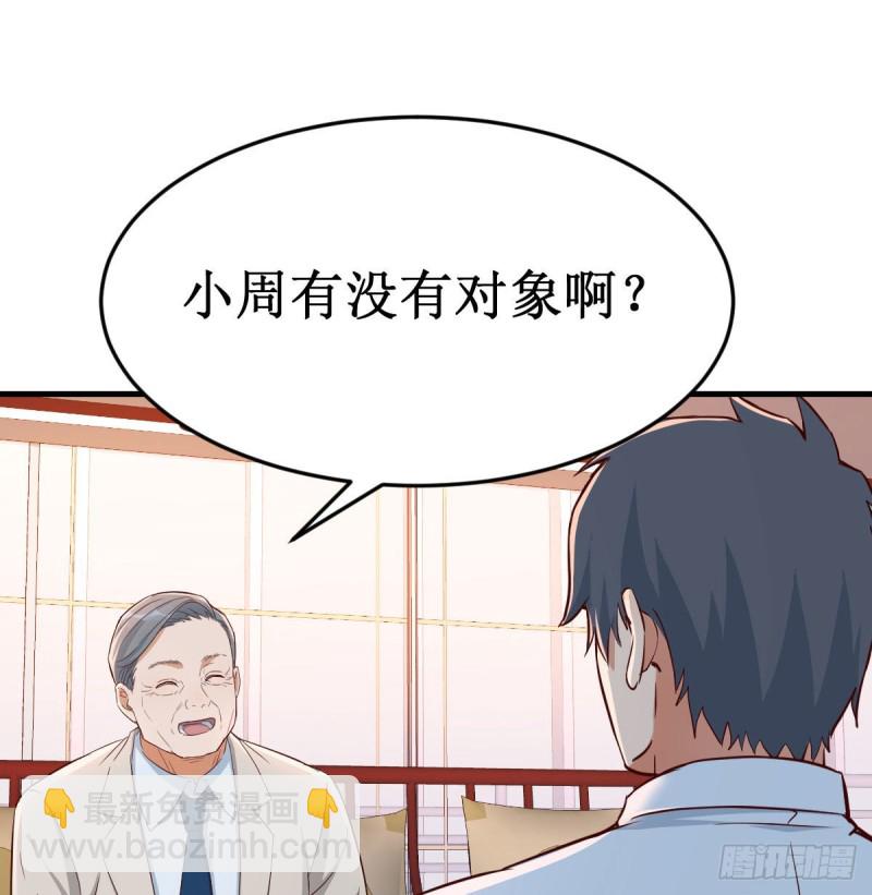 我女儿是单身狗(1/2)-第15话