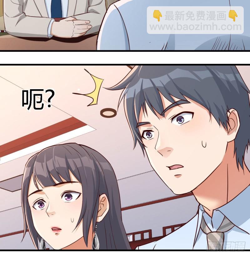 我女儿是单身狗(1/2)-第15话