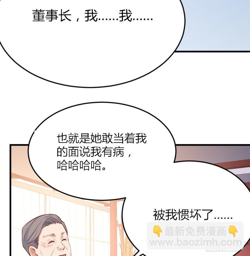 我女儿是单身狗(1/2)-第15话