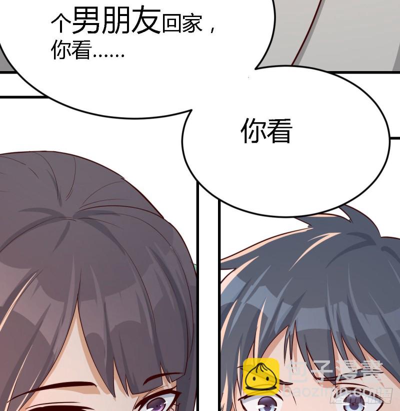 我女儿是单身狗(1/2)-第15话