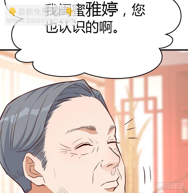 我女儿是单身狗(1/2)-第15话