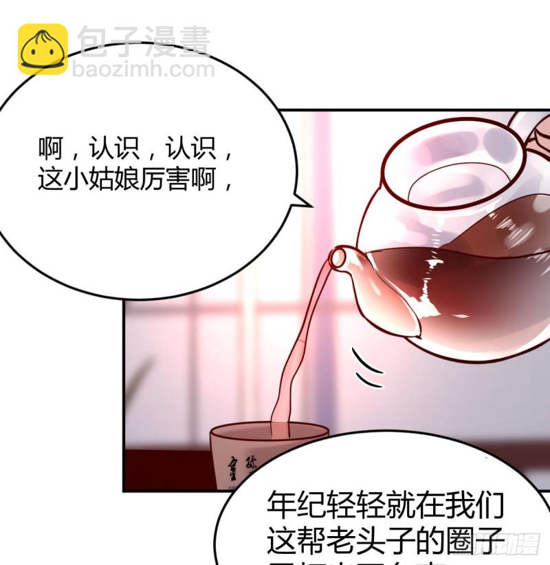 我女儿是单身狗(1/2)-第15话