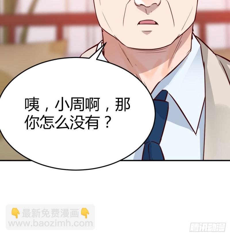 我女儿是单身狗(1/2)-第15话