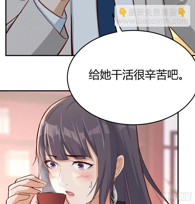 我女儿是单身狗(1/2)-第15话