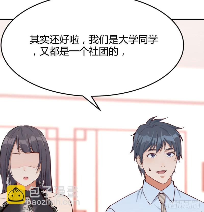 我女儿是单身狗(1/2)-第15话