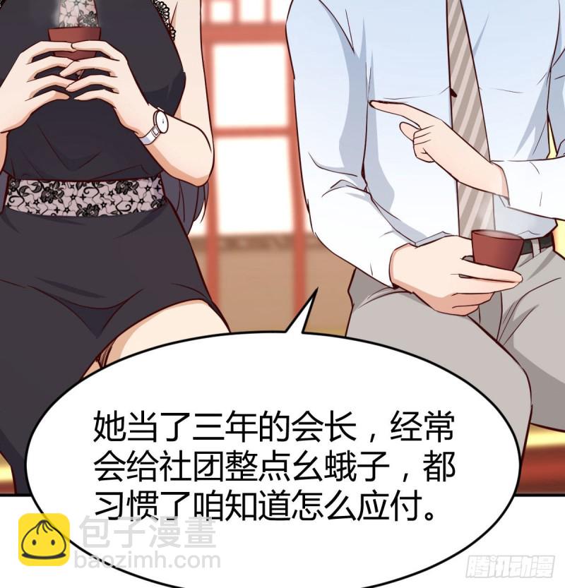 我女儿是单身狗(1/2)-第15话