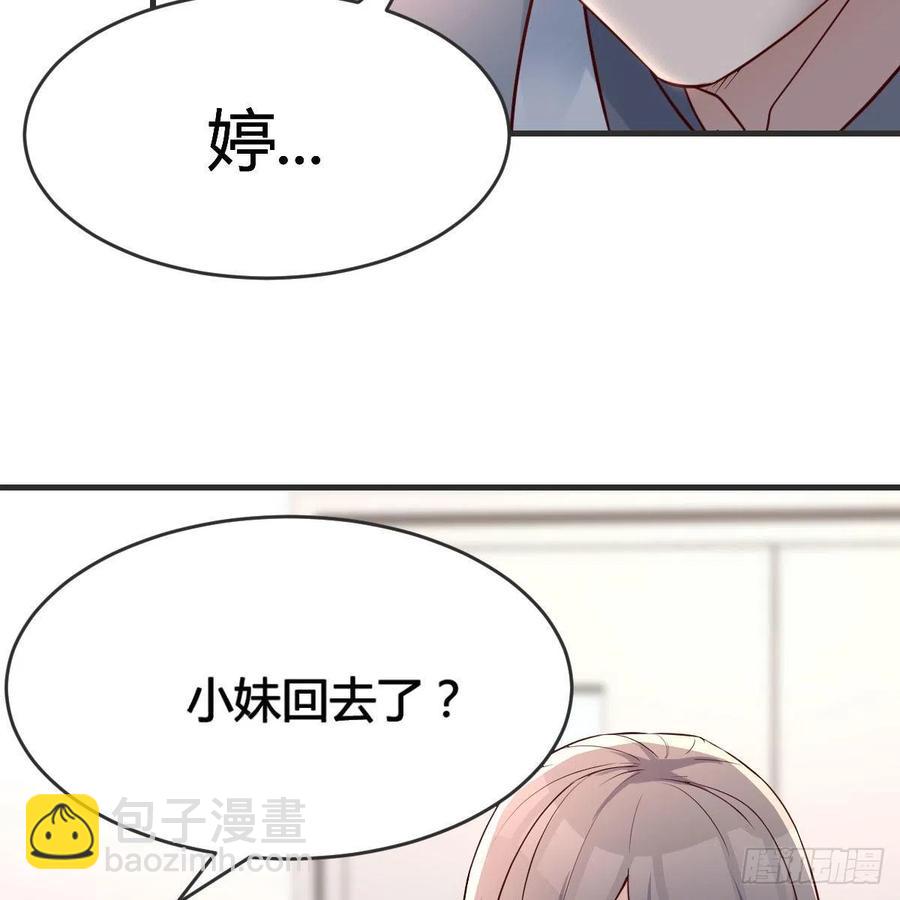 小妹？(1/2)-第141话