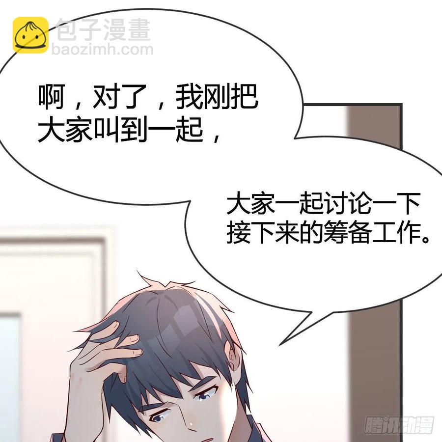 小妹？(1/2)-第141话