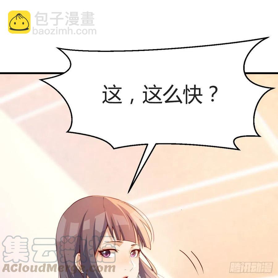 小妹？(1/2)-第141话