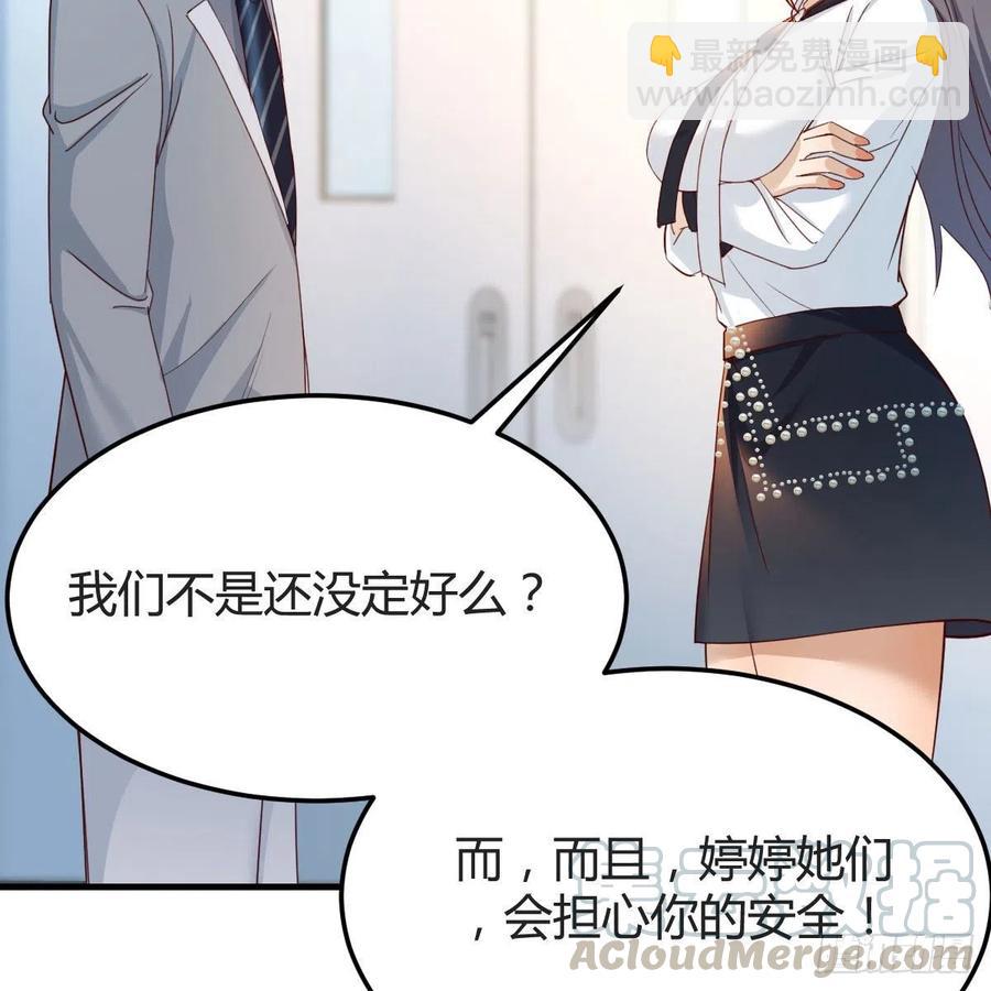 小妹？(1/2)-第141话