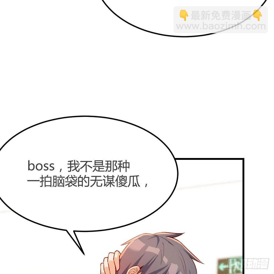 小妹？(1/2)-第141话