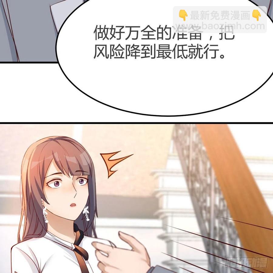 小妹？(1/2)-第141话