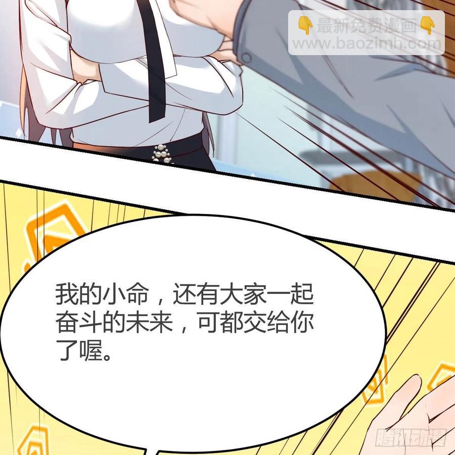 小妹？(1/2)-第141话