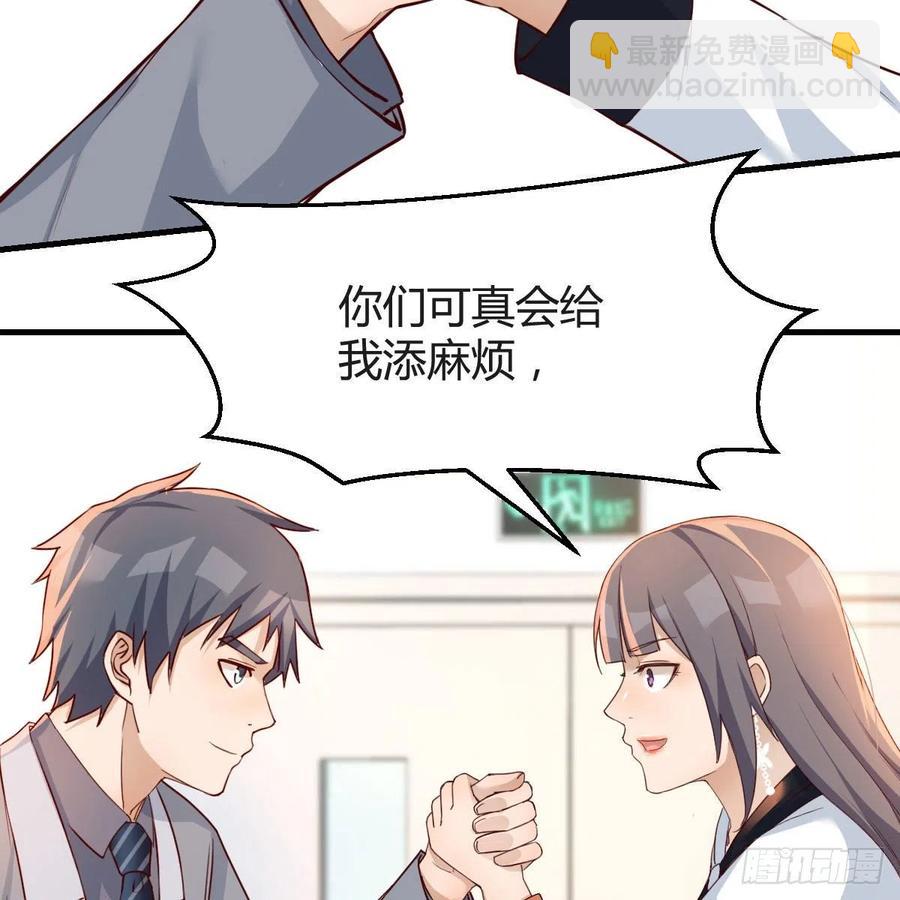 小妹？(1/2)-第141话
