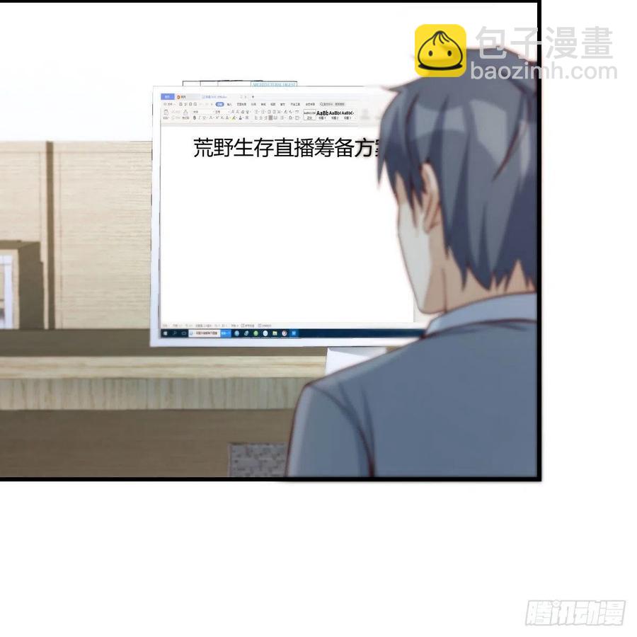 小妹？(1/2)-第141话