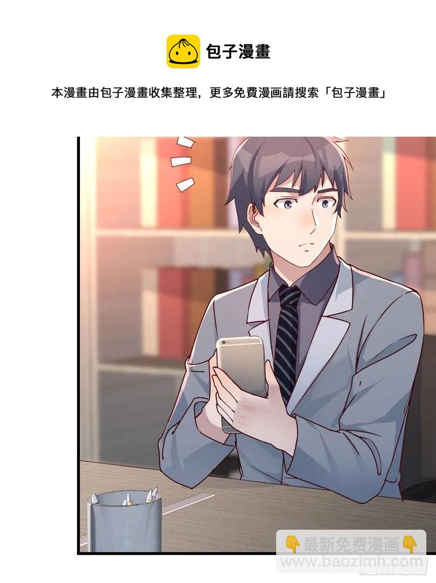 小妹？(1/2)-第141话