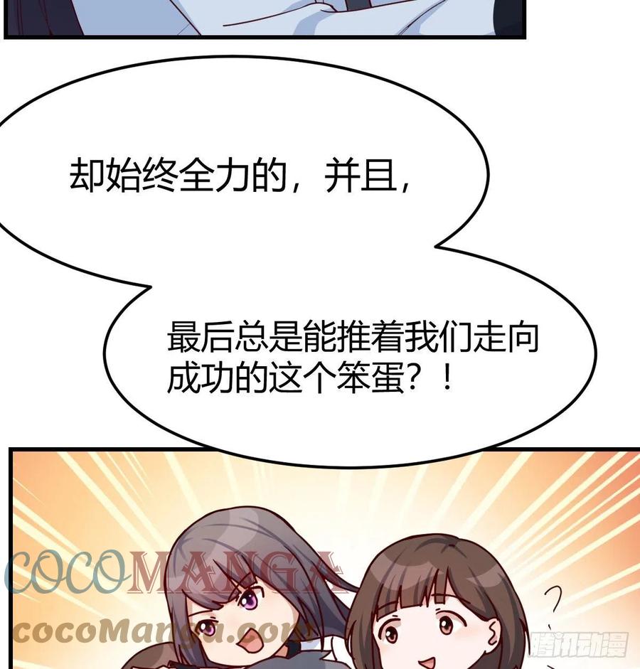 中国式家长(1/2)-第143话