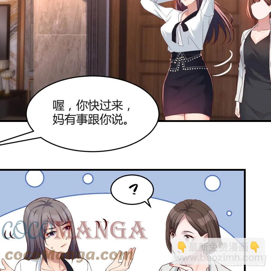中国式家长(1/2)-第143话