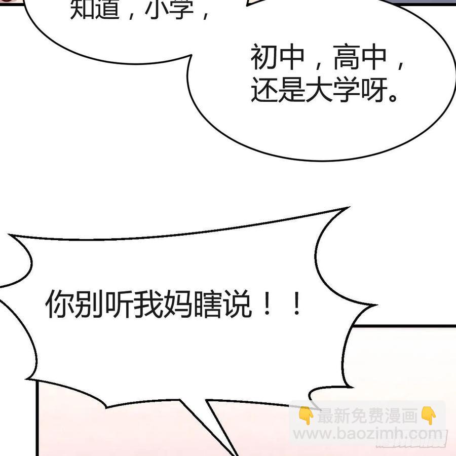 秘密(1/2)-第145话