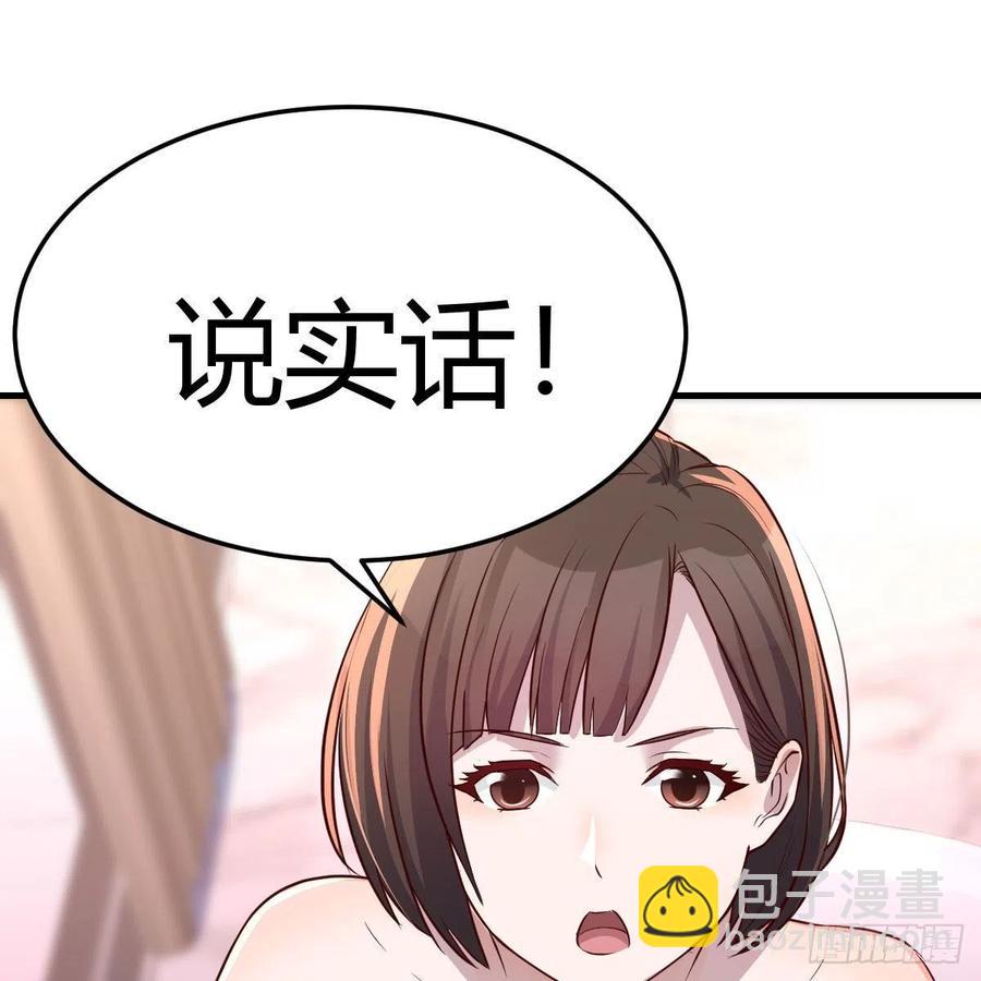 说实话!(1/2)-第147话
