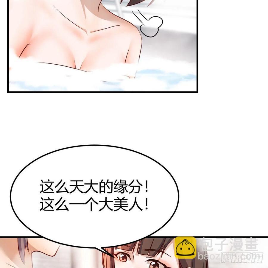 说实话!(1/2)-第147话