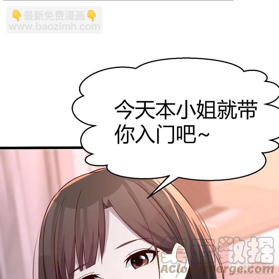 说实话!(1/2)-第147话