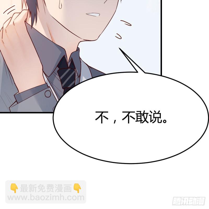 不，不敢说(1/2)-第153话